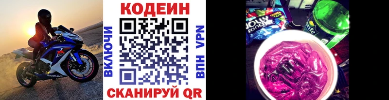 купить закладку  Дмитриев  Codein Purple Drank 