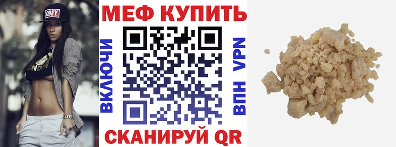 Меф мяу мяу кристаллы Дмитриев