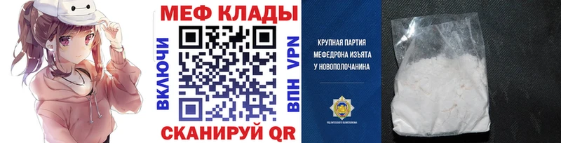 МЕФ мука  дарнет шоп  Дмитриев 